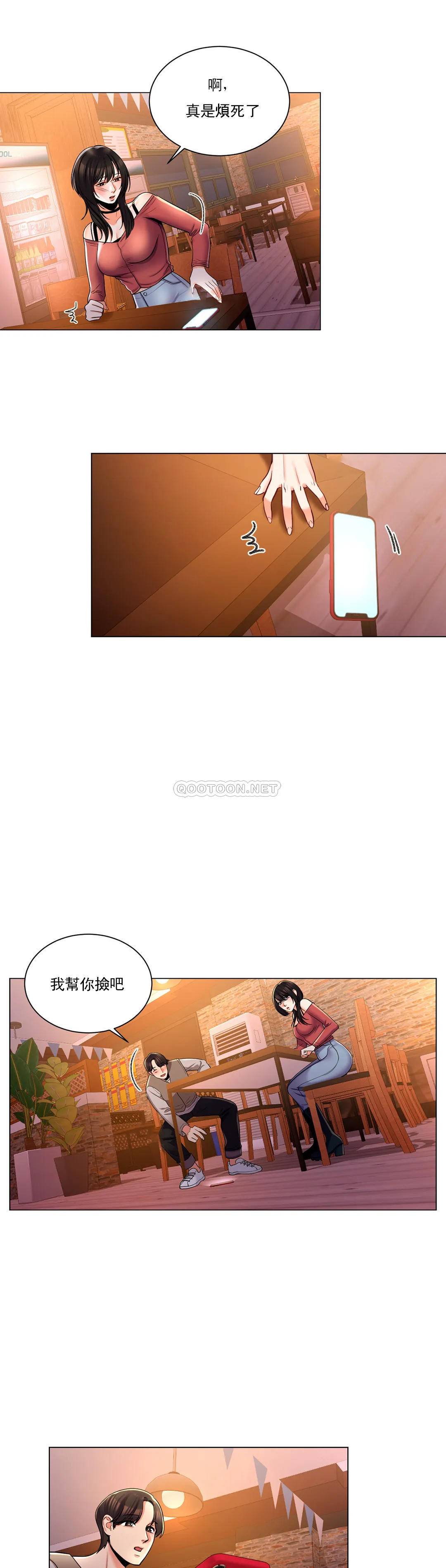 韩国漫画校园爱情韩漫_校园爱情-第2话-要不去相亲？在线免费阅读-韩国漫画-第41张图片