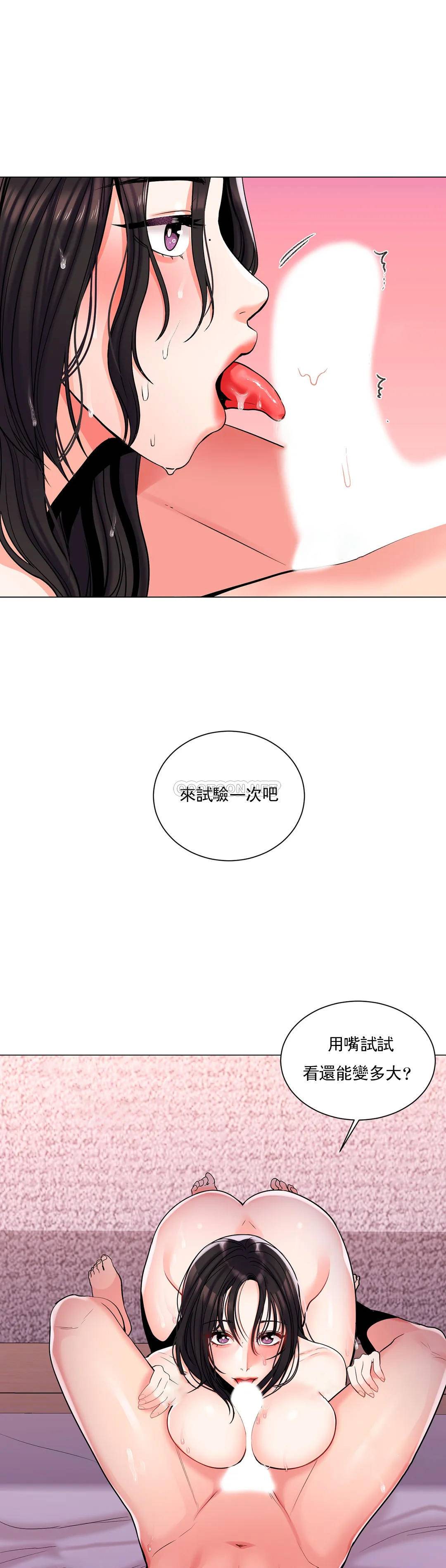 韩国漫画校园爱情韩漫_校园爱情-第2话-要不去相亲？在线免费阅读-韩国漫画-第44张图片