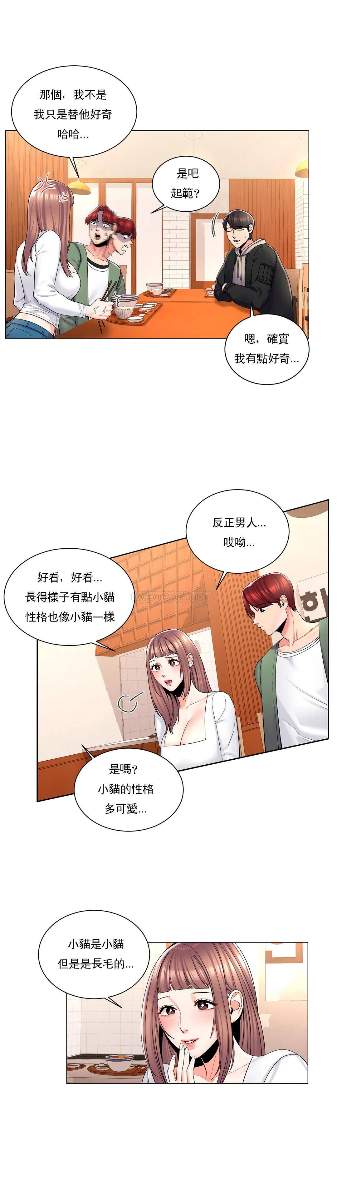 韩国漫画校园爱情韩漫_校园爱情-第3话-别管我的私生活在线免费阅读-韩国漫画-第6张图片