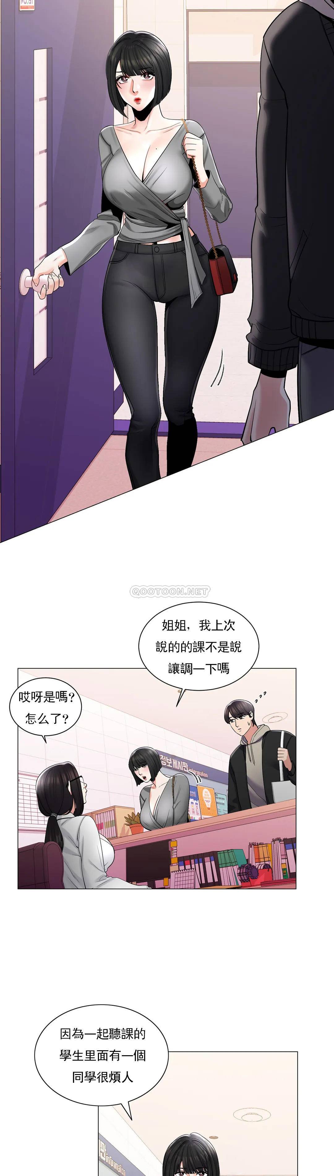 韩国漫画校园爱情韩漫_校园爱情-第3话-别管我的私生活在线免费阅读-韩国漫画-第15张图片