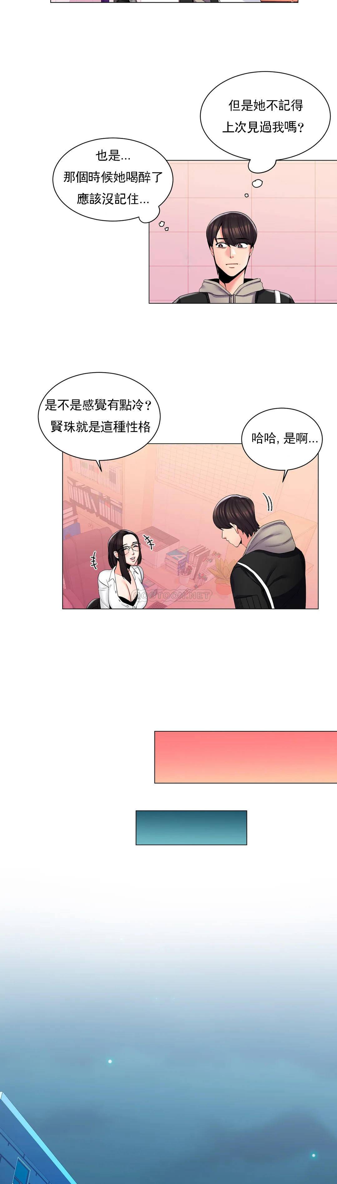 韩国漫画校园爱情韩漫_校园爱情-第3话-别管我的私生活在线免费阅读-韩国漫画-第18张图片