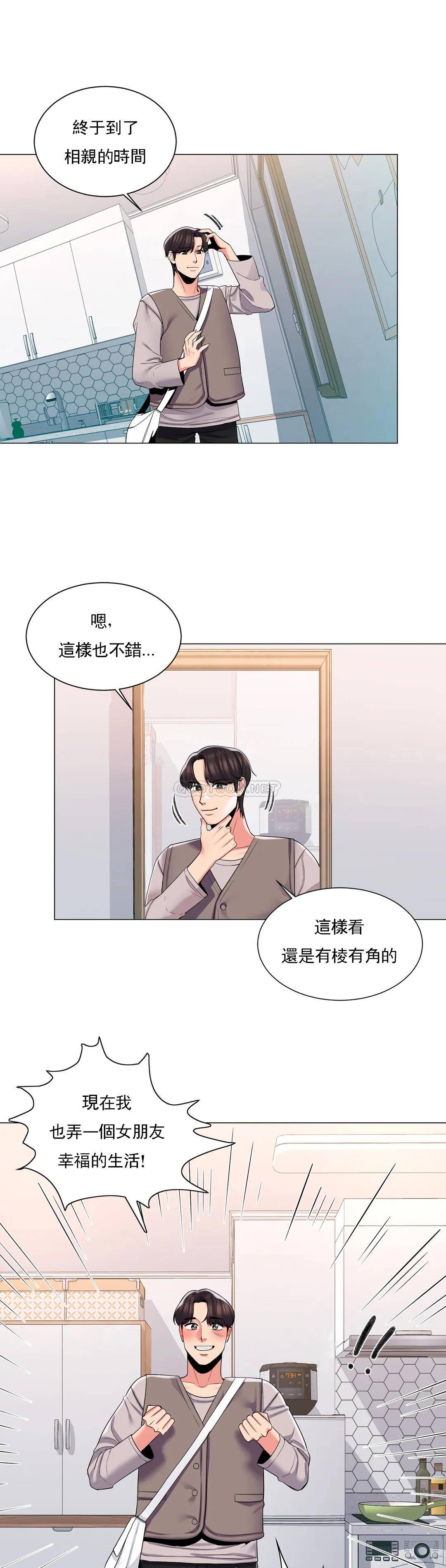 韩国漫画校园爱情韩漫_校园爱情-第3话-别管我的私生活在线免费阅读-韩国漫画-第20张图片