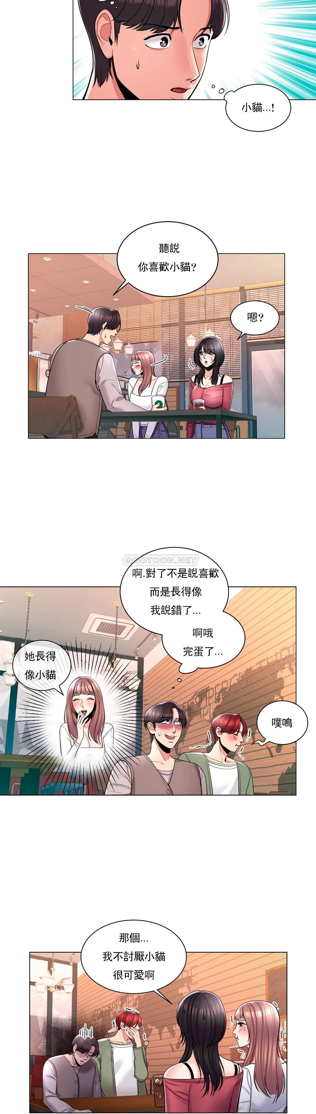 韩国漫画校园爱情韩漫_校园爱情-第4话-你在找炮友吧在线免费阅读-韩国漫画-第4张图片