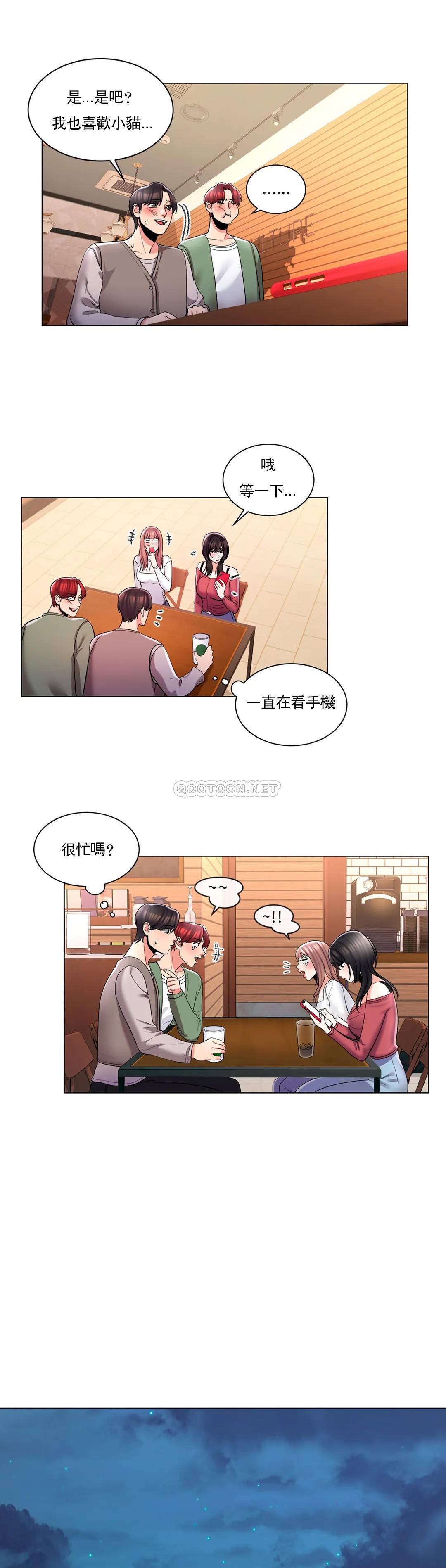 韩国漫画校园爱情韩漫_校园爱情-第4话-你在找炮友吧在线免费阅读-韩国漫画-第6张图片