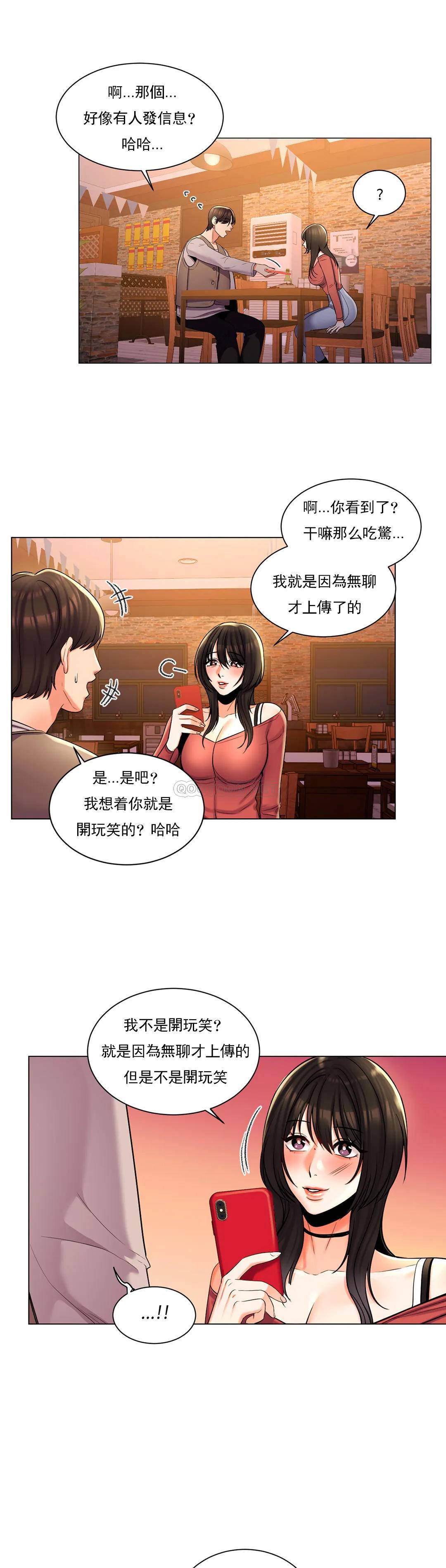 韩国漫画校园爱情韩漫_校园爱情-第4话-你在找炮友吧在线免费阅读-韩国漫画-第20张图片