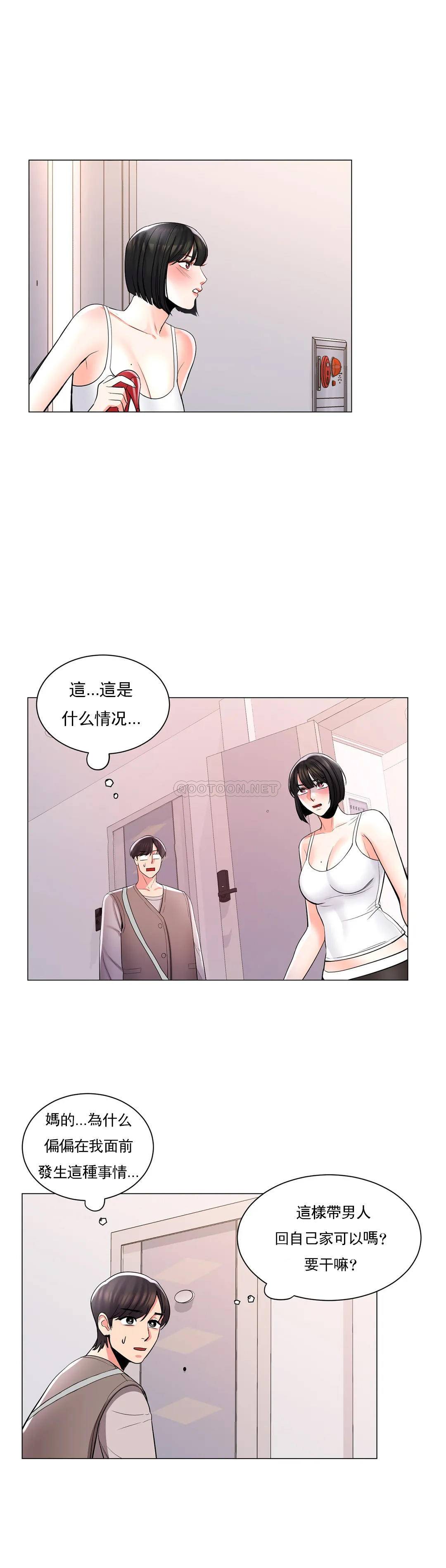 韩国漫画校园爱情韩漫_校园爱情-第4话-你在找炮友吧在线免费阅读-韩国漫画-第36张图片