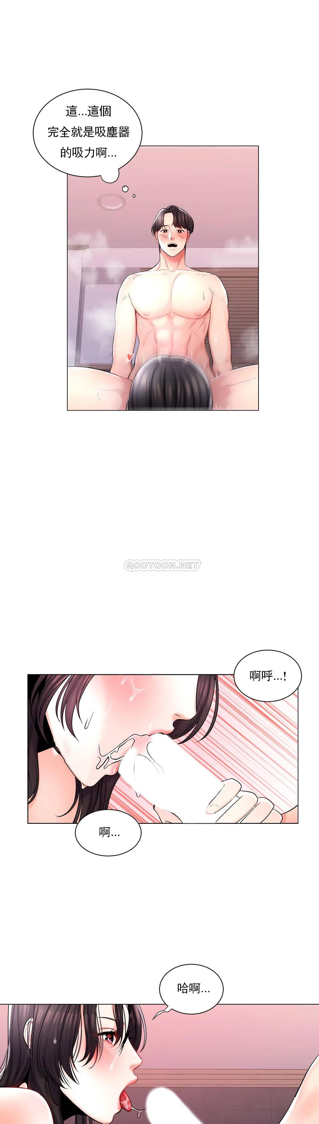 韩国漫画校园爱情韩漫_校园爱情-第5话-小猫一样的性格在线免费阅读-韩国漫画-第9张图片