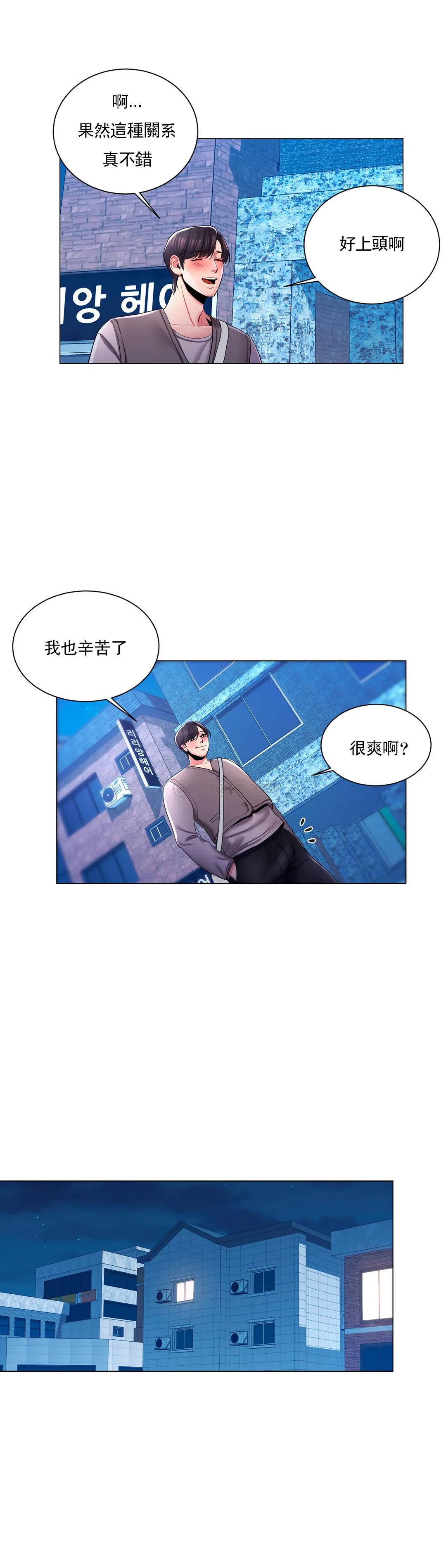 韩国漫画校园爱情韩漫_校园爱情-第5话-小猫一样的性格在线免费阅读-韩国漫画-第29张图片