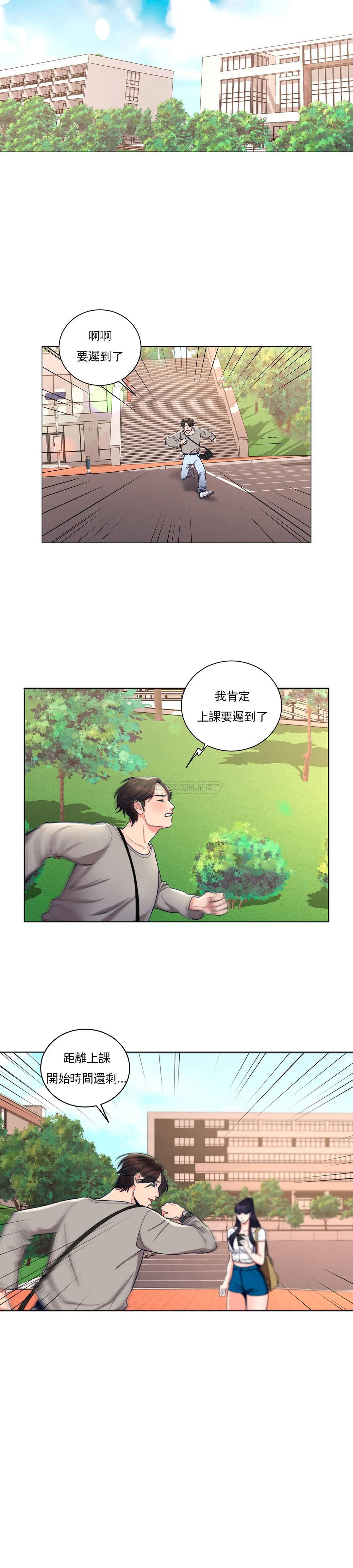 韩国漫画校园爱情韩漫_校园爱情-第7话-他能否填满我的空虚在线免费阅读-韩国漫画-第15张图片