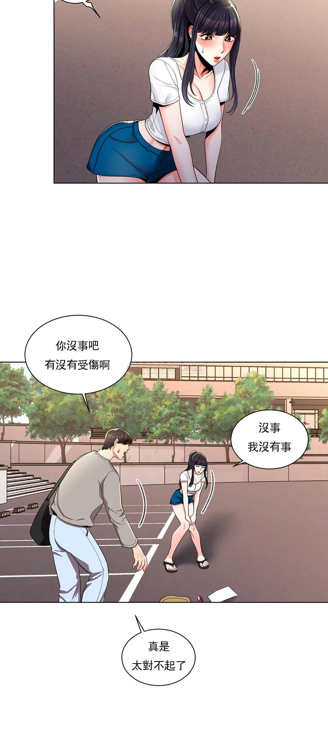 韩国漫画校园爱情韩漫_校园爱情-第7话-他能否填满我的空虚在线免费阅读-韩国漫画-第17张图片