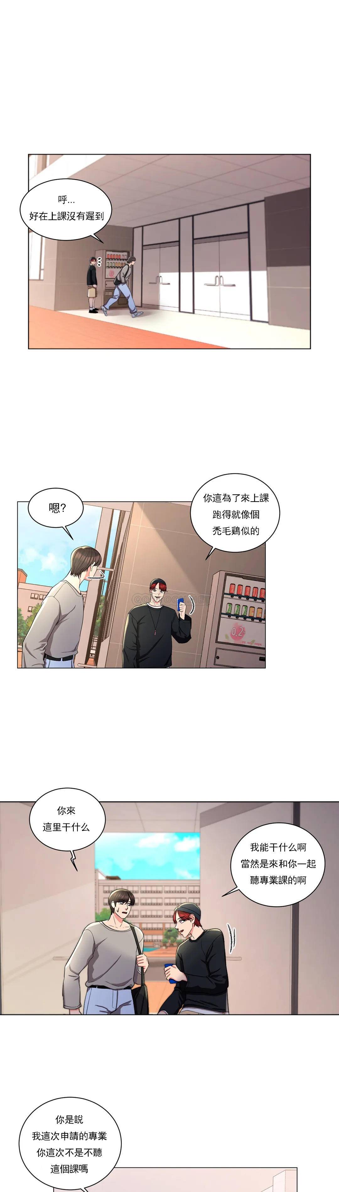 韩国漫画校园爱情韩漫_校园爱情-第7话-他能否填满我的空虚在线免费阅读-韩国漫画-第24张图片