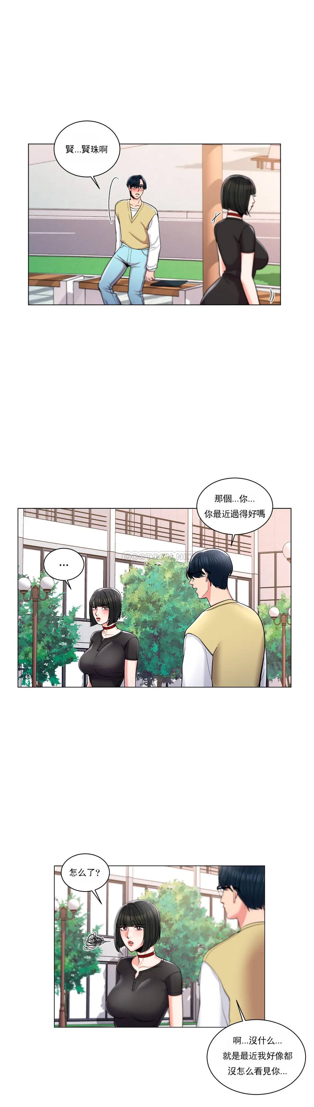 韩国漫画校园爱情韩漫_校园爱情-第8话-你可以爱我吗在线免费阅读-韩国漫画-第20张图片