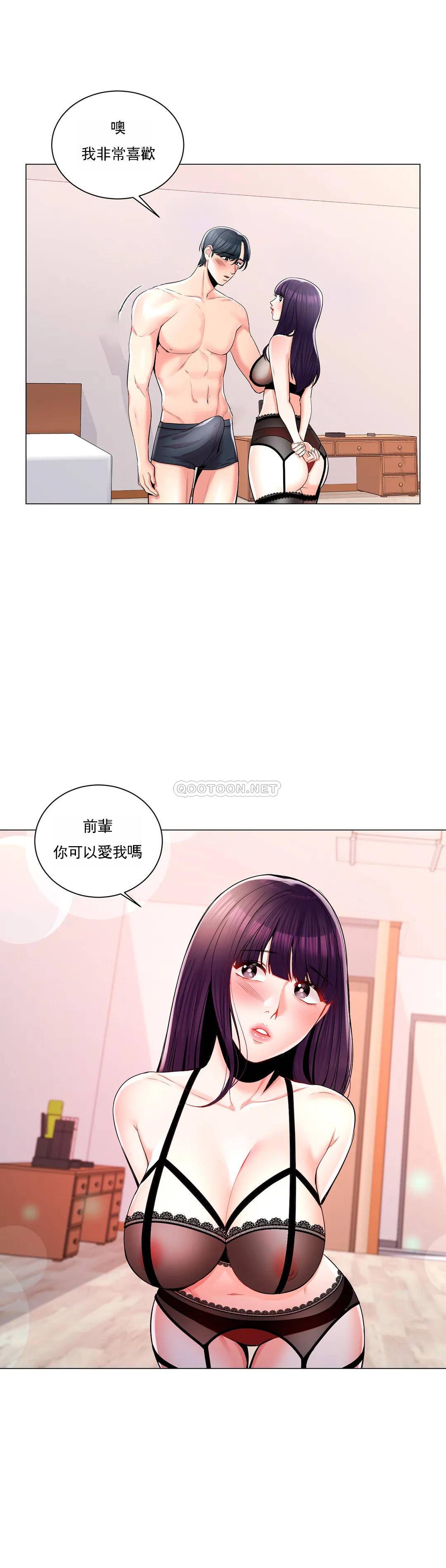 韩国漫画校园爱情韩漫_校园爱情-第8话-你可以爱我吗在线免费阅读-韩国漫画-第29张图片