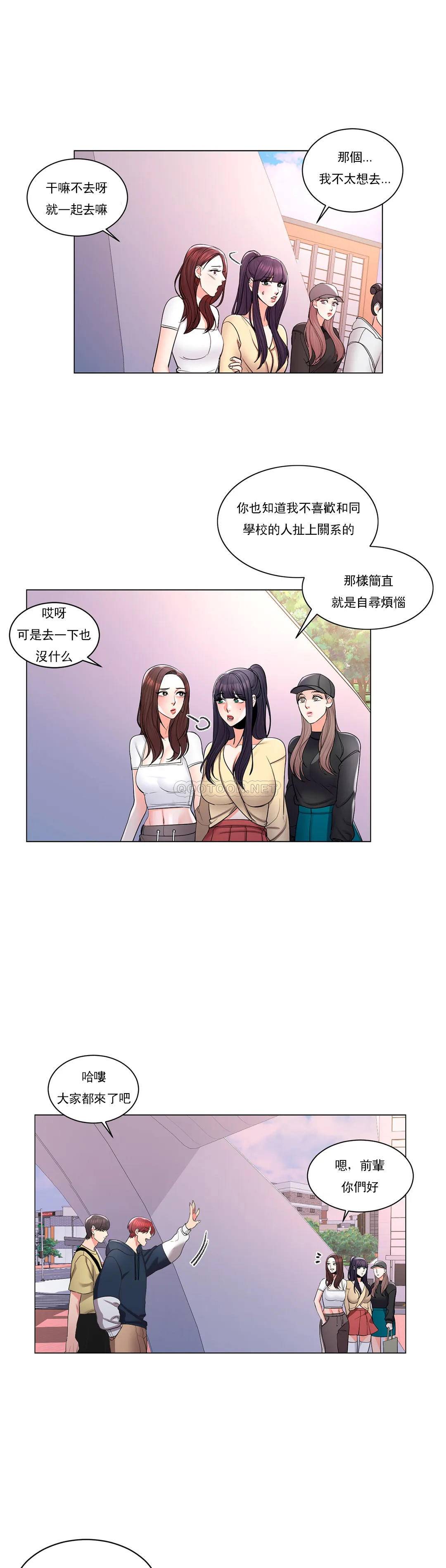 韩国漫画校园爱情韩漫_校园爱情-第9话-帮我捡了重要的东西在线免费阅读-韩国漫画-第17张图片