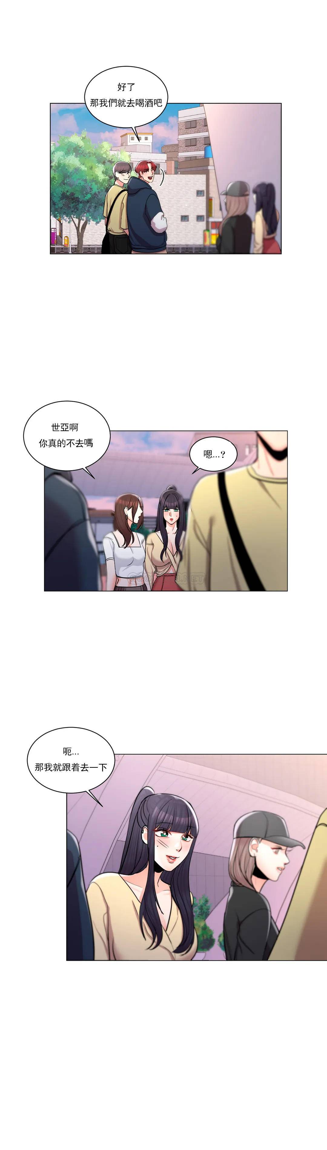 韩国漫画校园爱情韩漫_校园爱情-第9话-帮我捡了重要的东西在线免费阅读-韩国漫画-第20张图片