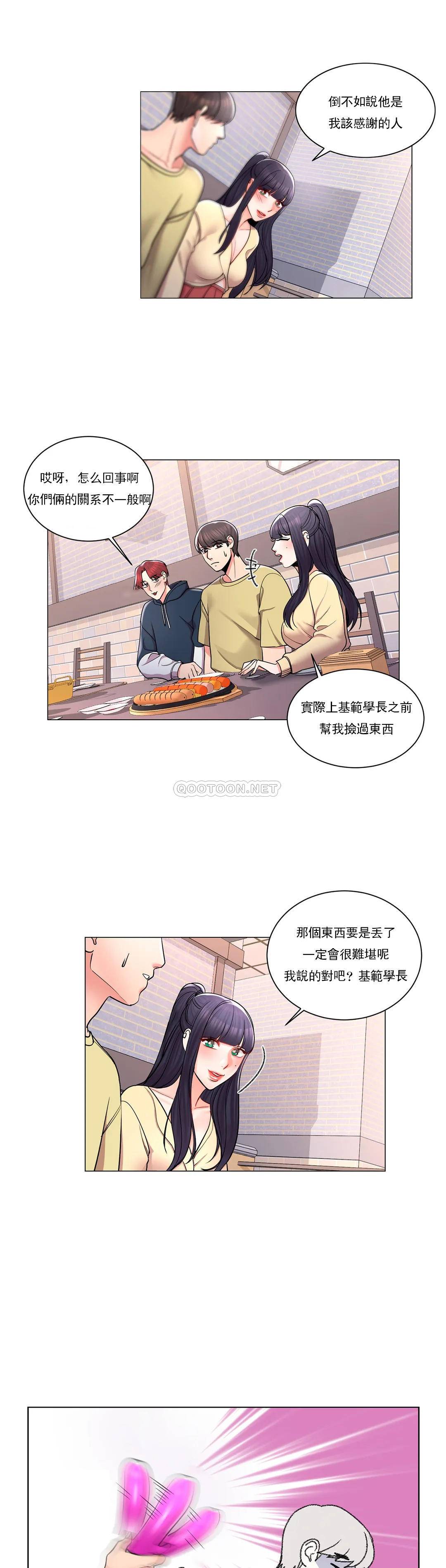 韩国漫画校园爱情韩漫_校园爱情-第9话-帮我捡了重要的东西在线免费阅读-韩国漫画-第23张图片