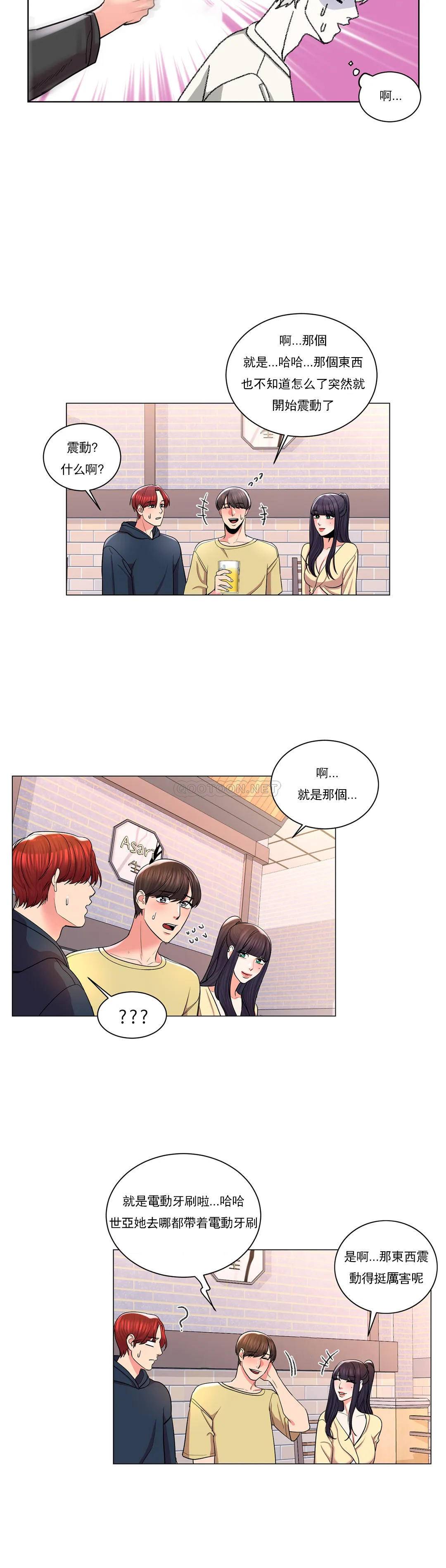 韩国漫画校园爱情韩漫_校园爱情-第9话-帮我捡了重要的东西在线免费阅读-韩国漫画-第24张图片