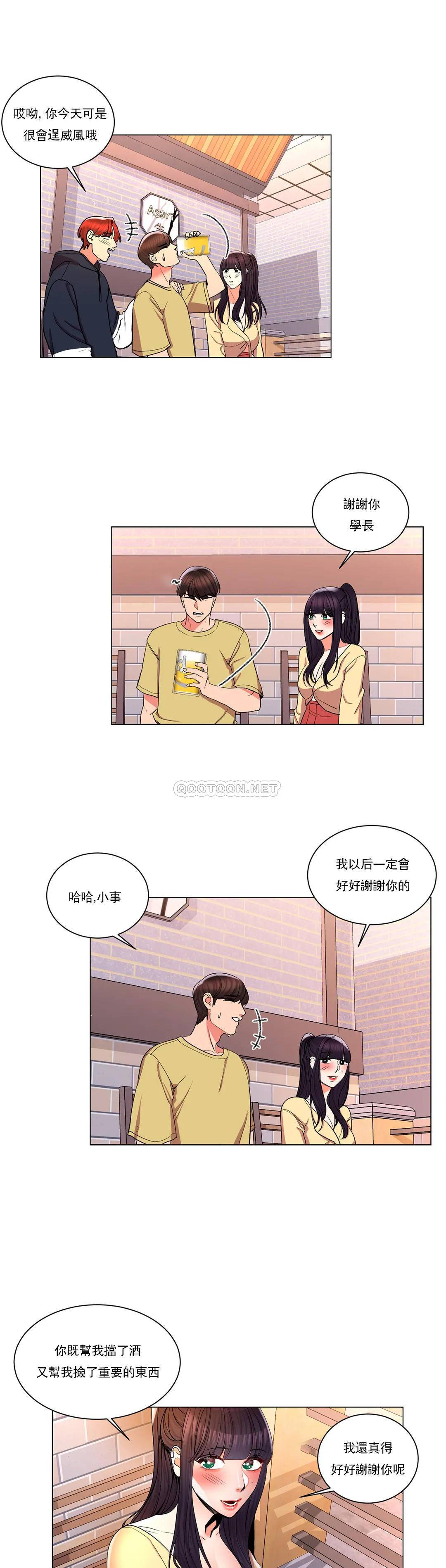 韩国漫画校园爱情韩漫_校园爱情-第9话-帮我捡了重要的东西在线免费阅读-韩国漫画-第28张图片