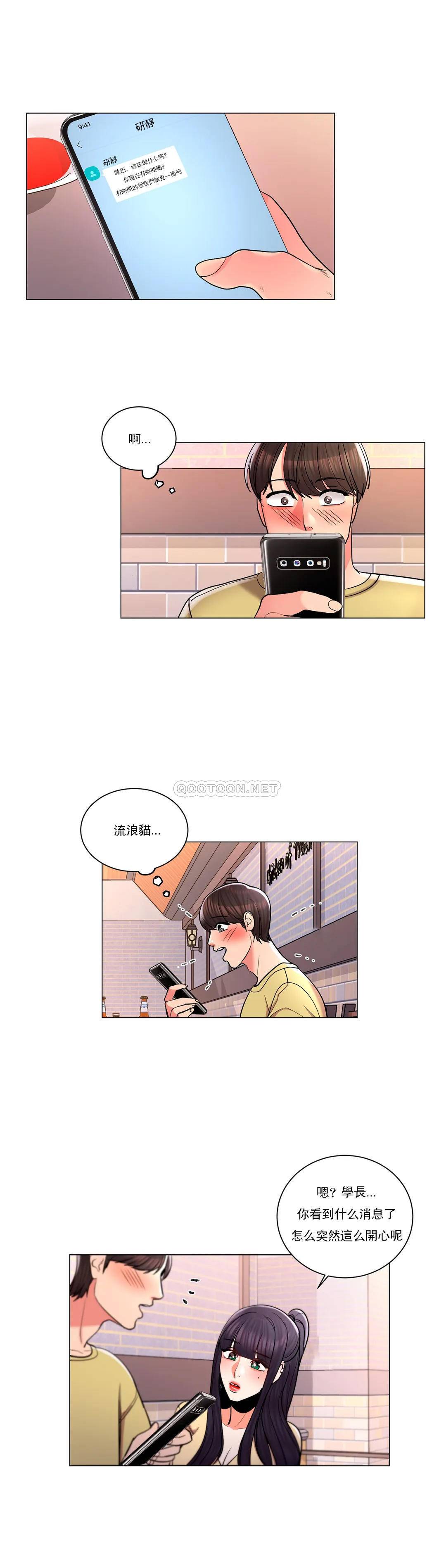 韩国漫画校园爱情韩漫_校园爱情-第9话-帮我捡了重要的东西在线免费阅读-韩国漫画-第30张图片