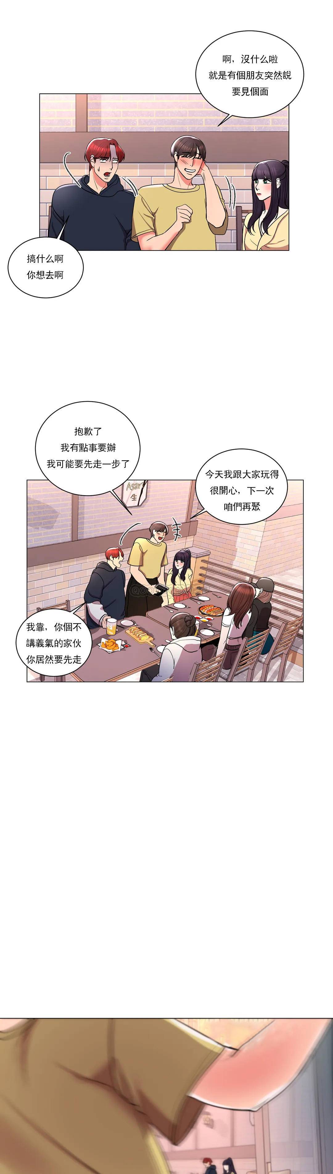 韩国漫画校园爱情韩漫_校园爱情-第9话-帮我捡了重要的东西在线免费阅读-韩国漫画-第31张图片