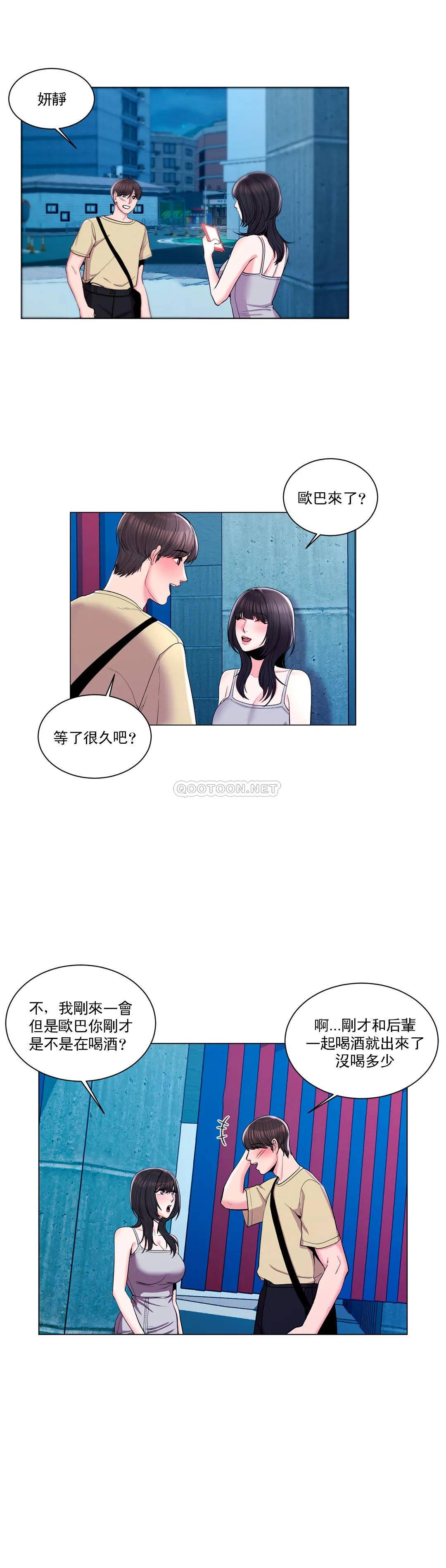 韩国漫画校园爱情韩漫_校园爱情-第10话-等她醒了再说吧在线免费阅读-韩国漫画-第8张图片