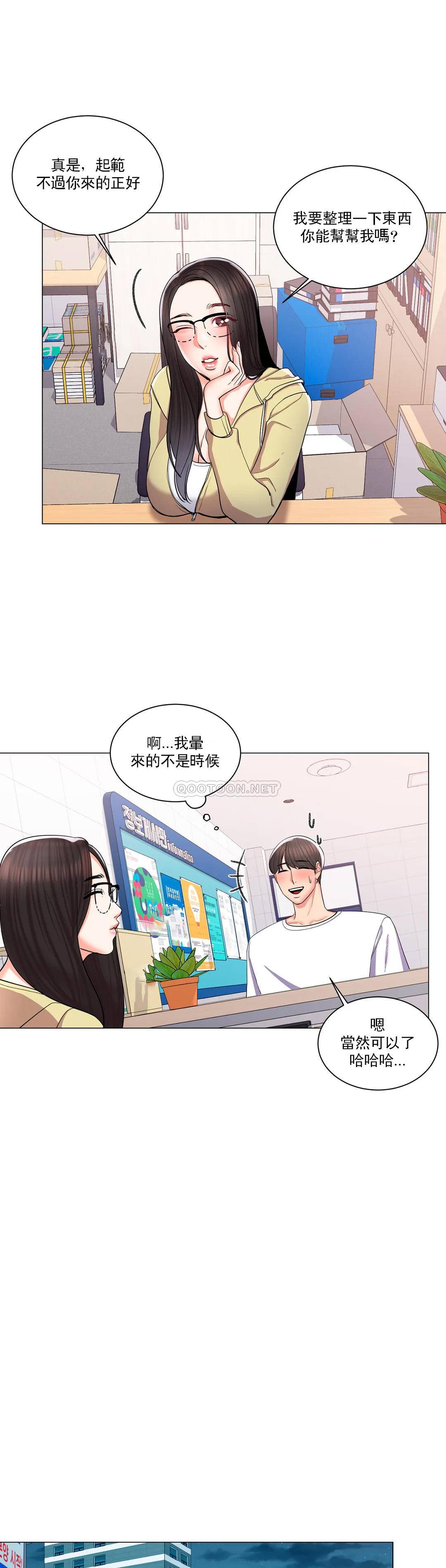 韩国漫画校园爱情韩漫_校园爱情-第10话-等她醒了再说吧在线免费阅读-韩国漫画-第33张图片