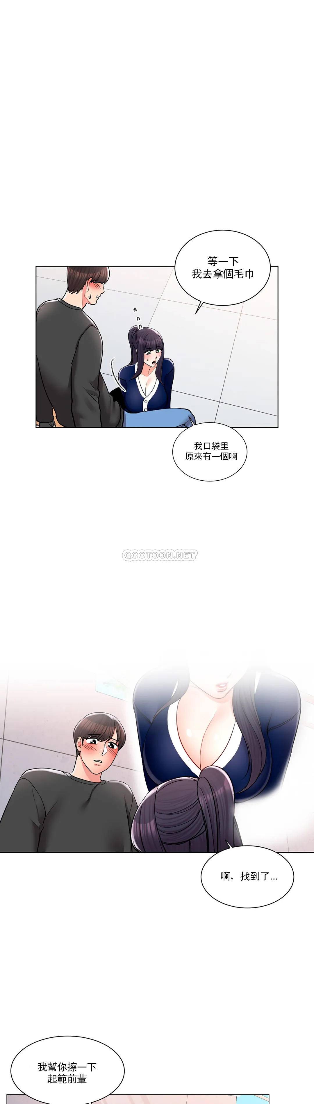 韩国漫画校园爱情韩漫_校园爱情-第12话-你不是只接吻吗？在线免费阅读-韩国漫画-第6张图片