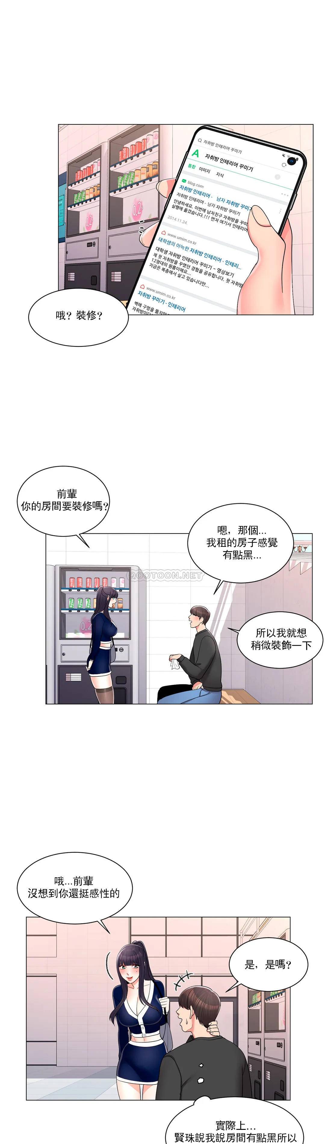 韩国漫画校园爱情韩漫_校园爱情-第12话-你不是只接吻吗？在线免费阅读-韩国漫画-第10张图片