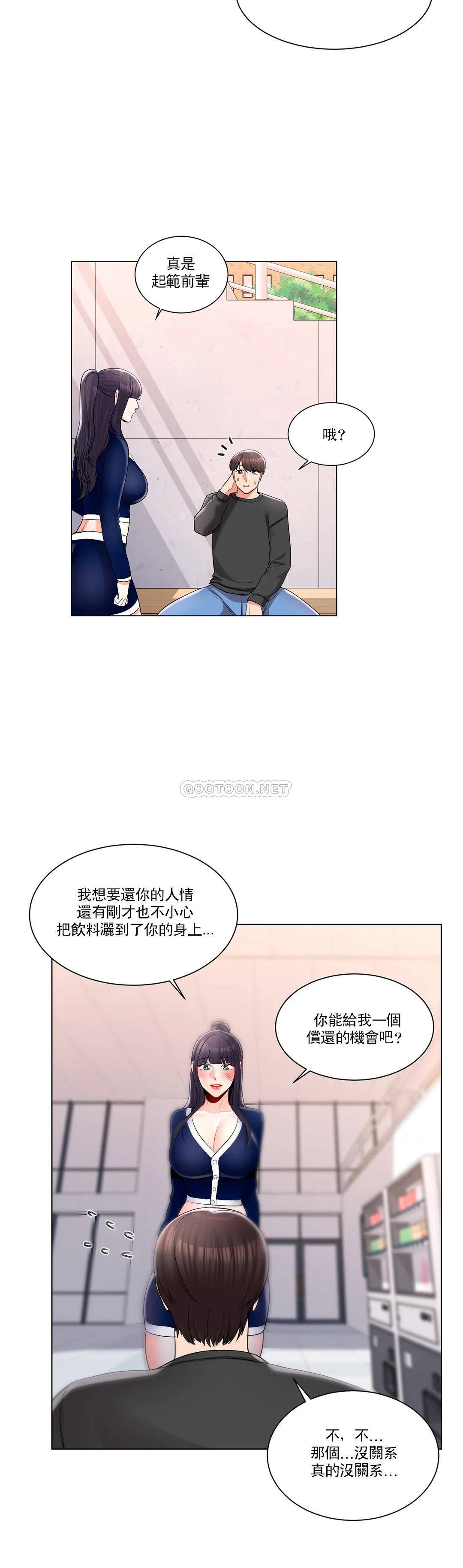 韩国漫画校园爱情韩漫_校园爱情-第12话-你不是只接吻吗？在线免费阅读-韩国漫画-第11张图片