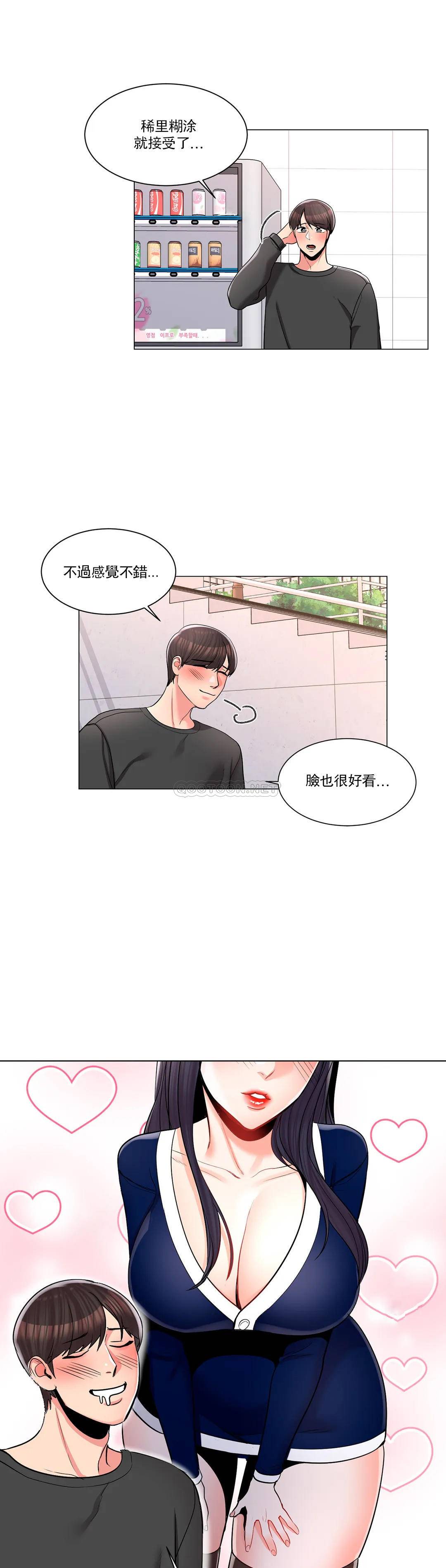 韩国漫画校园爱情韩漫_校园爱情-第12话-你不是只接吻吗？在线免费阅读-韩国漫画-第14张图片