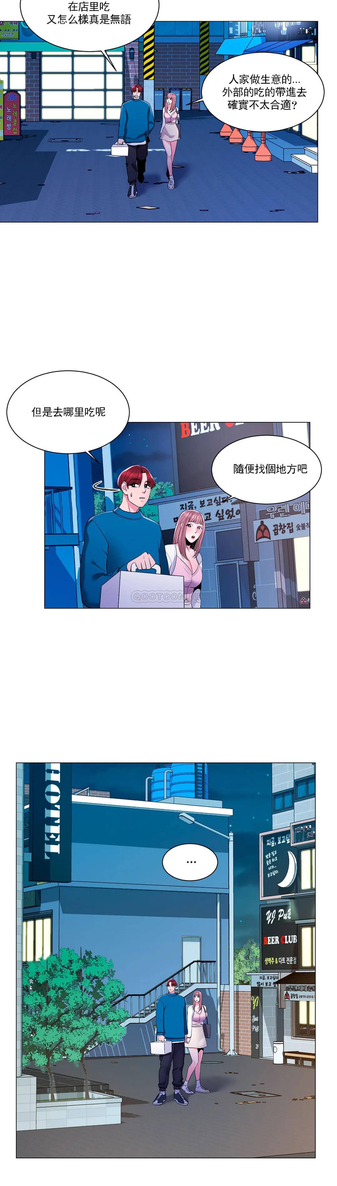 韩国漫画校园爱情韩漫_校园爱情-第12话-你不是只接吻吗？在线免费阅读-韩国漫画-第20张图片