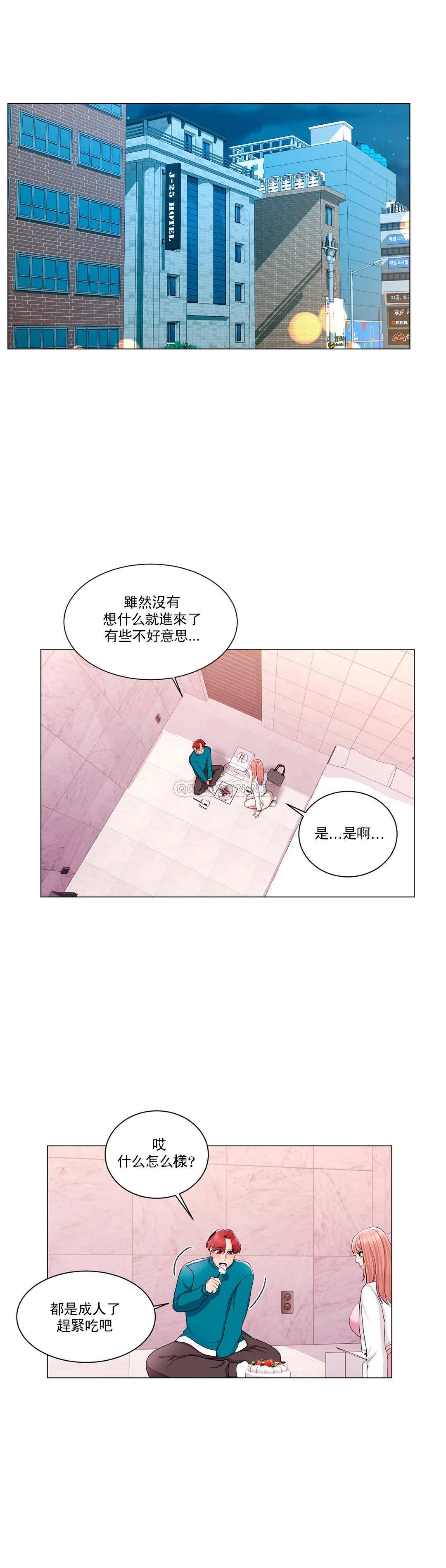 韩国漫画校园爱情韩漫_校园爱情-第12话-你不是只接吻吗？在线免费阅读-韩国漫画-第22张图片