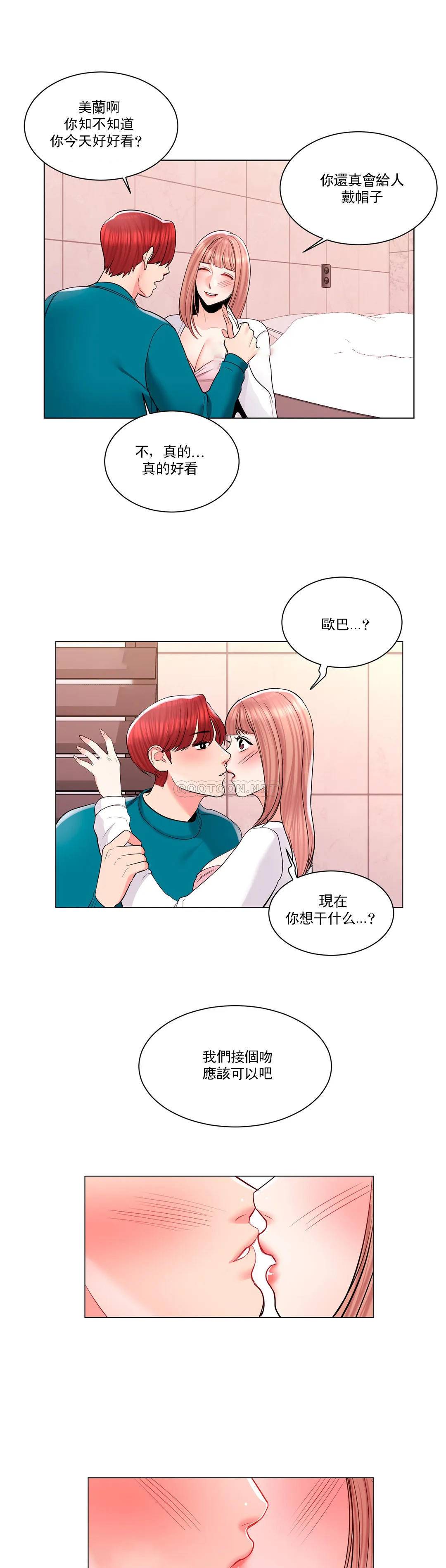 韩国漫画校园爱情韩漫_校园爱情-第12话-你不是只接吻吗？在线免费阅读-韩国漫画-第24张图片