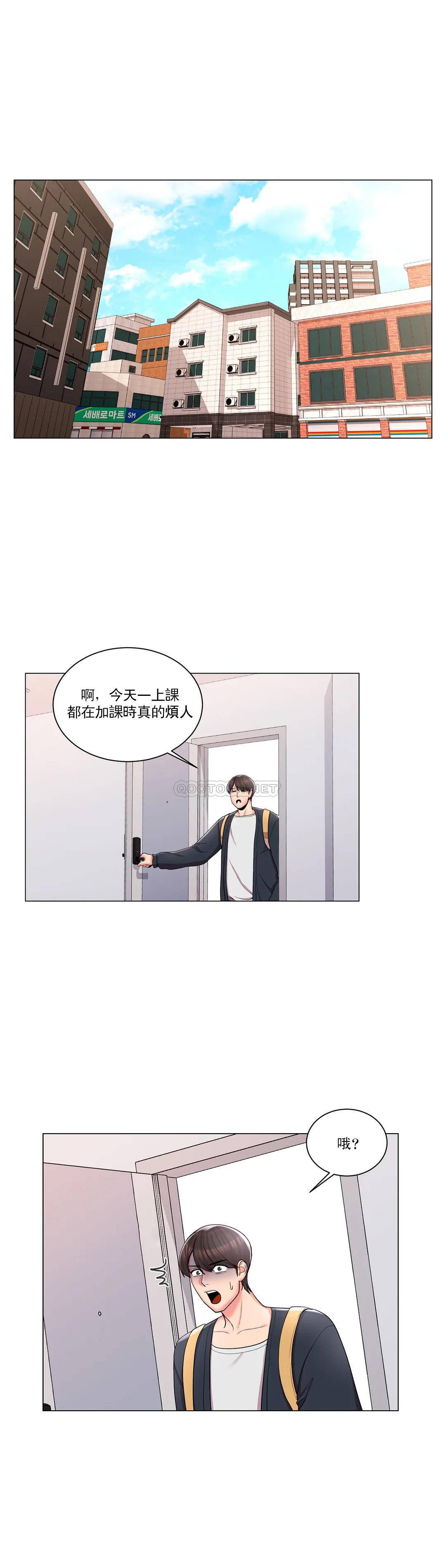 韩国漫画校园爱情韩漫_校园爱情-第12话-你不是只接吻吗？在线免费阅读-韩国漫画-第32张图片