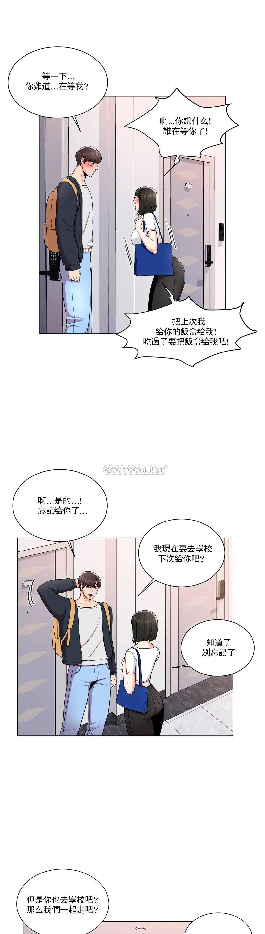 韩国漫画校园爱情韩漫_校园爱情-第12话-你不是只接吻吗？在线免费阅读-韩国漫画-第34张图片