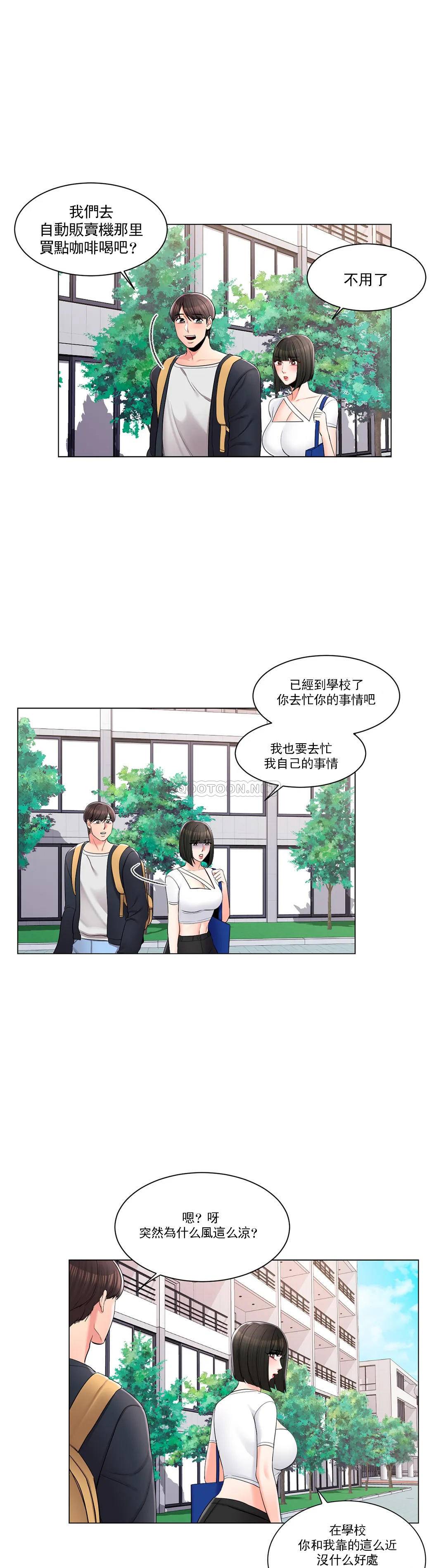 韩国漫画校园爱情韩漫_校园爱情-第13话-能继续吗？在线免费阅读-韩国漫画-第5张图片