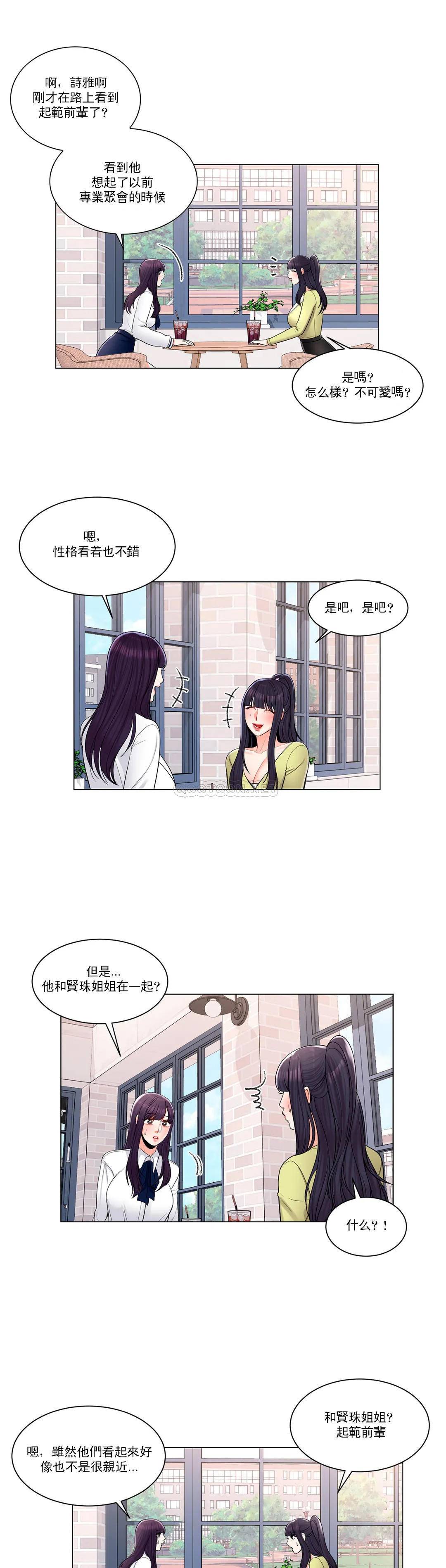 韩国漫画校园爱情韩漫_校园爱情-第13话-能继续吗？在线免费阅读-韩国漫画-第9张图片