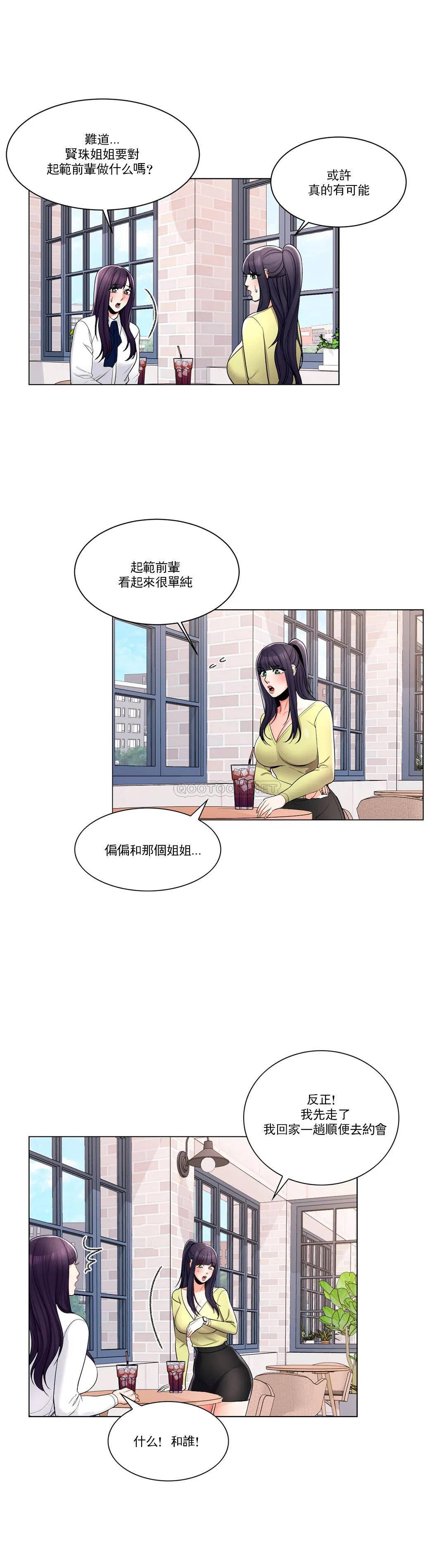 韩国漫画校园爱情韩漫_校园爱情-第13话-能继续吗？在线免费阅读-韩国漫画-第11张图片