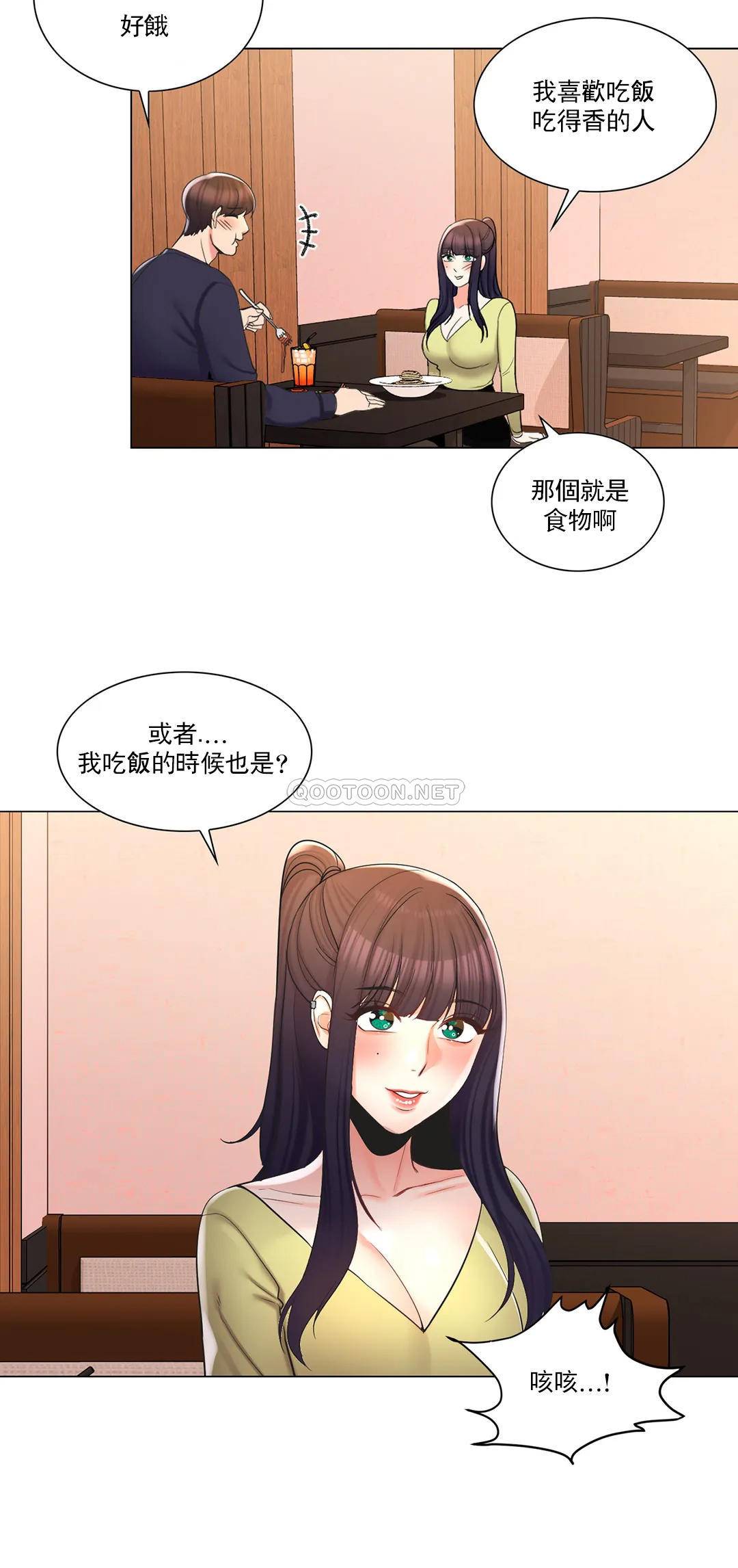 韩国漫画校园爱情韩漫_校园爱情-第13话-能继续吗？在线免费阅读-韩国漫画-第18张图片