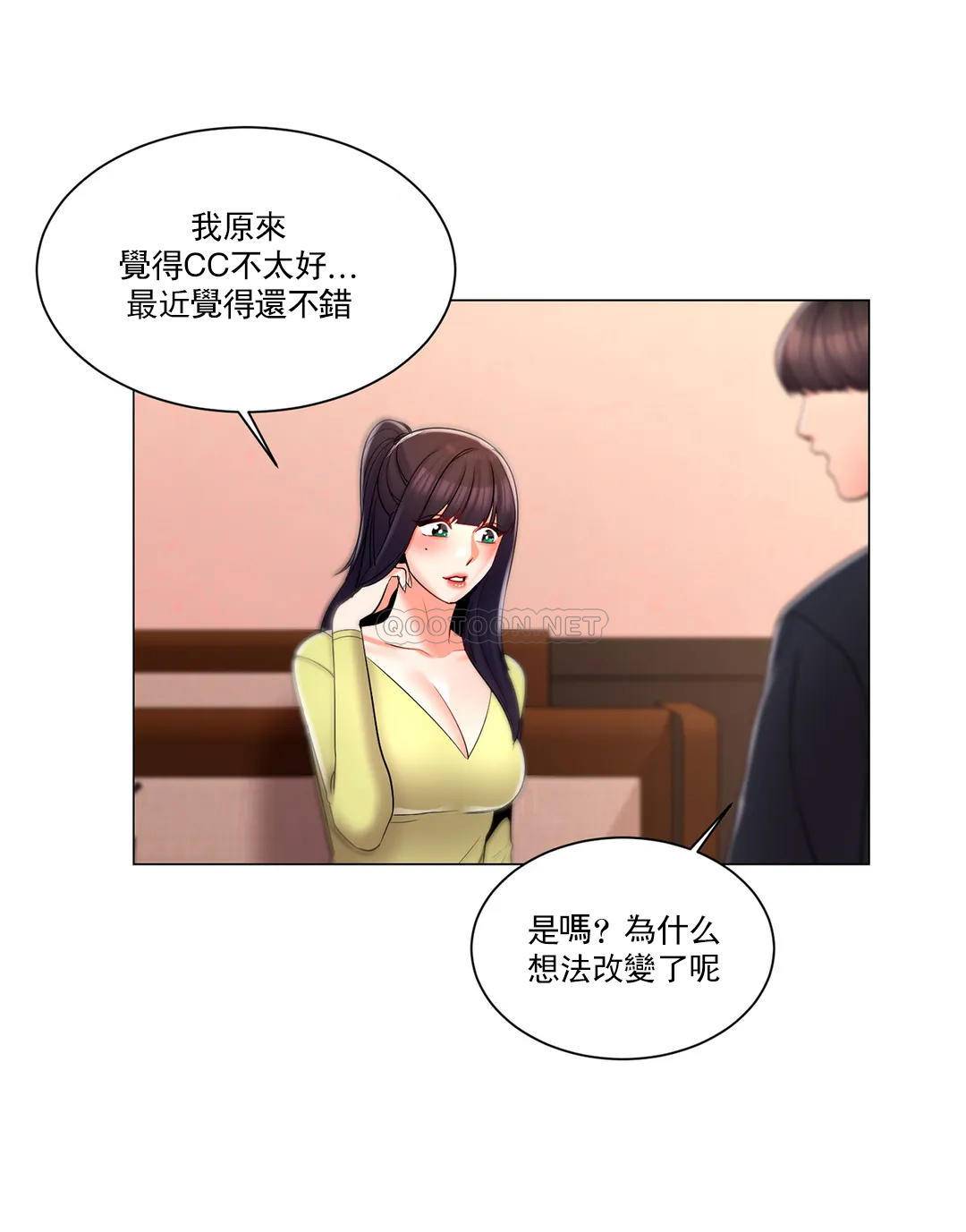 韩国漫画校园爱情韩漫_校园爱情-第13话-能继续吗？在线免费阅读-韩国漫画-第20张图片