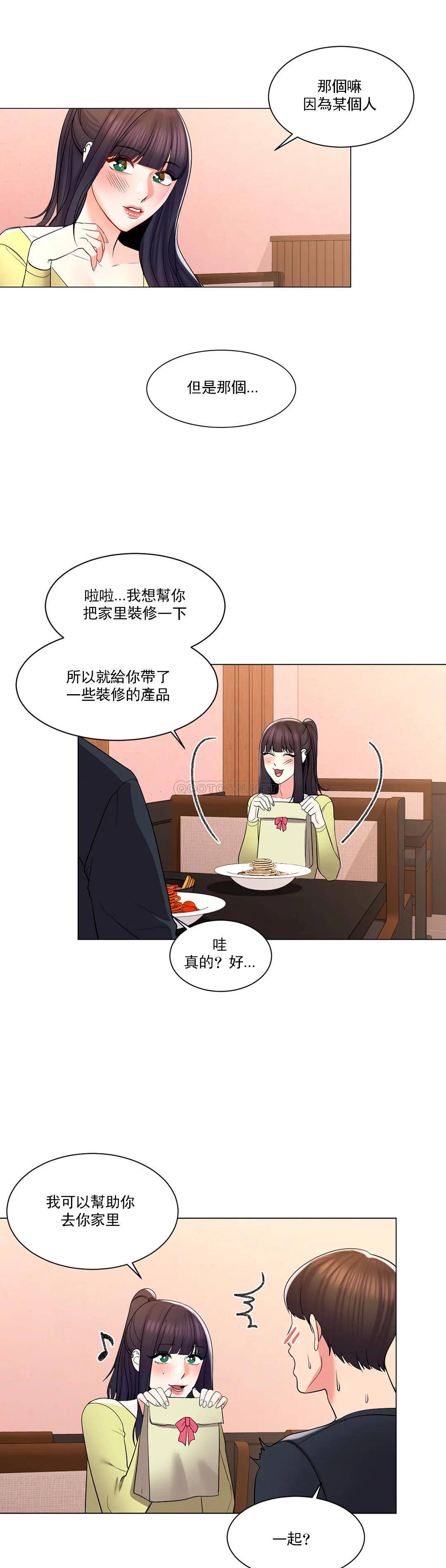 韩国漫画校园爱情韩漫_校园爱情-第13话-能继续吗？在线免费阅读-韩国漫画-第21张图片