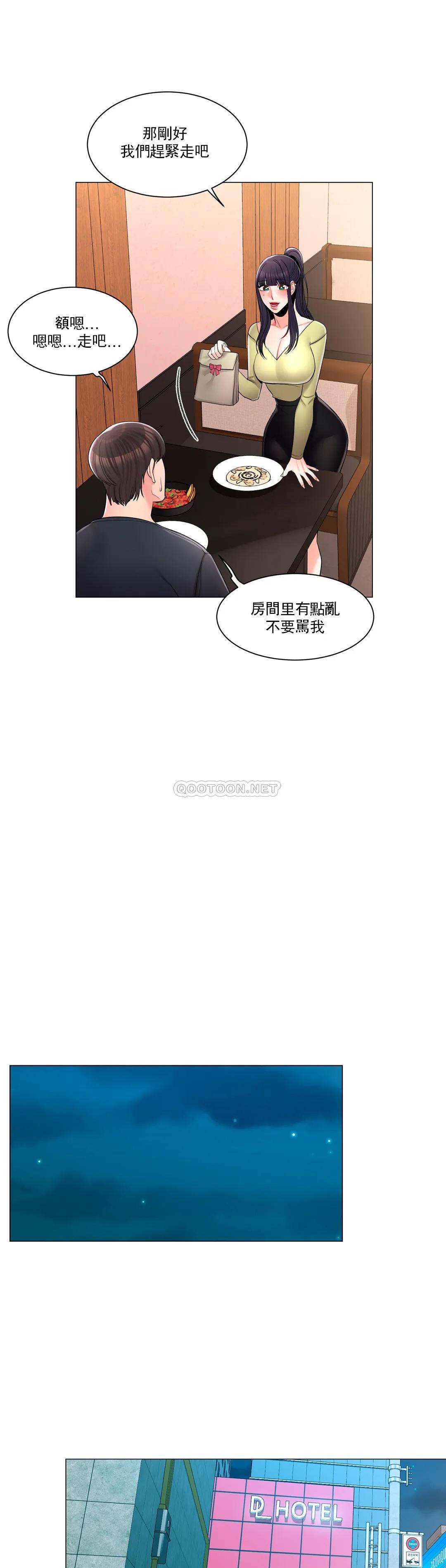 韩国漫画校园爱情韩漫_校园爱情-第13话-能继续吗？在线免费阅读-韩国漫画-第23张图片