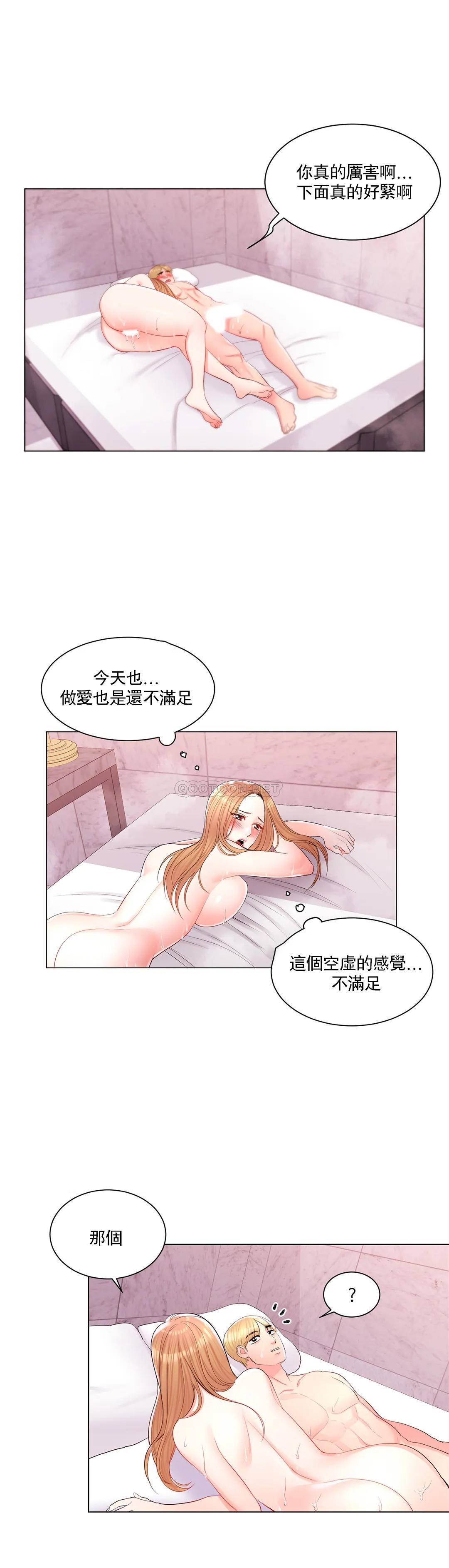 韩国漫画校园爱情韩漫_校园爱情-第14话-还在想他在线免费阅读-韩国漫画-第1张图片