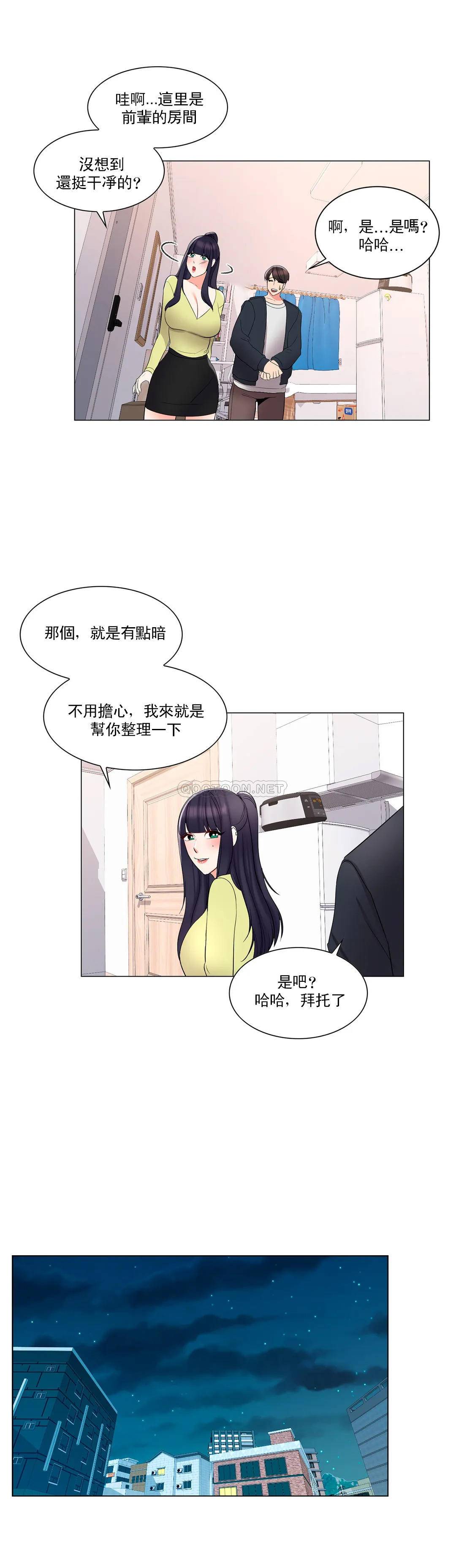 韩国漫画校园爱情韩漫_校园爱情-第14话-还在想他在线免费阅读-韩国漫画-第21张图片