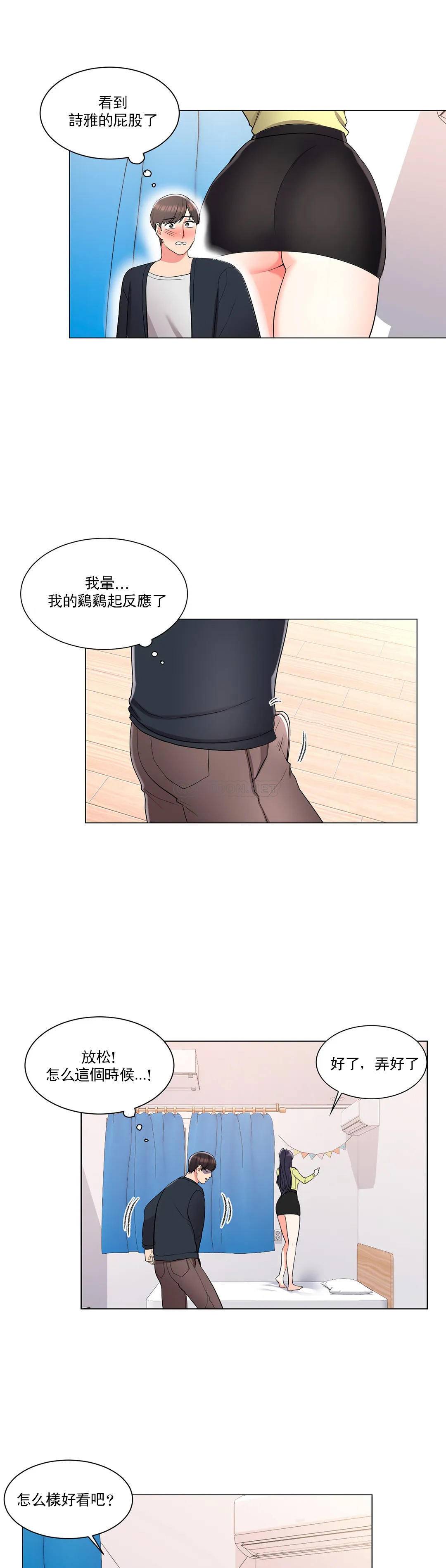 韩国漫画校园爱情韩漫_校园爱情-第14话-还在想他在线免费阅读-韩国漫画-第24张图片