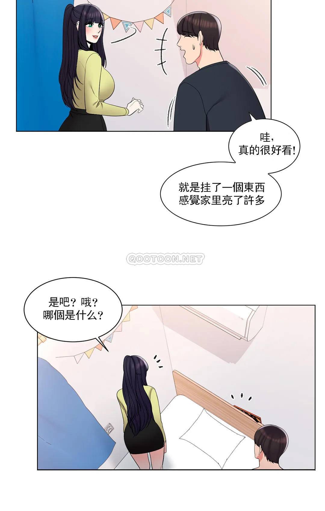 韩国漫画校园爱情韩漫_校园爱情-第14话-还在想他在线免费阅读-韩国漫画-第25张图片