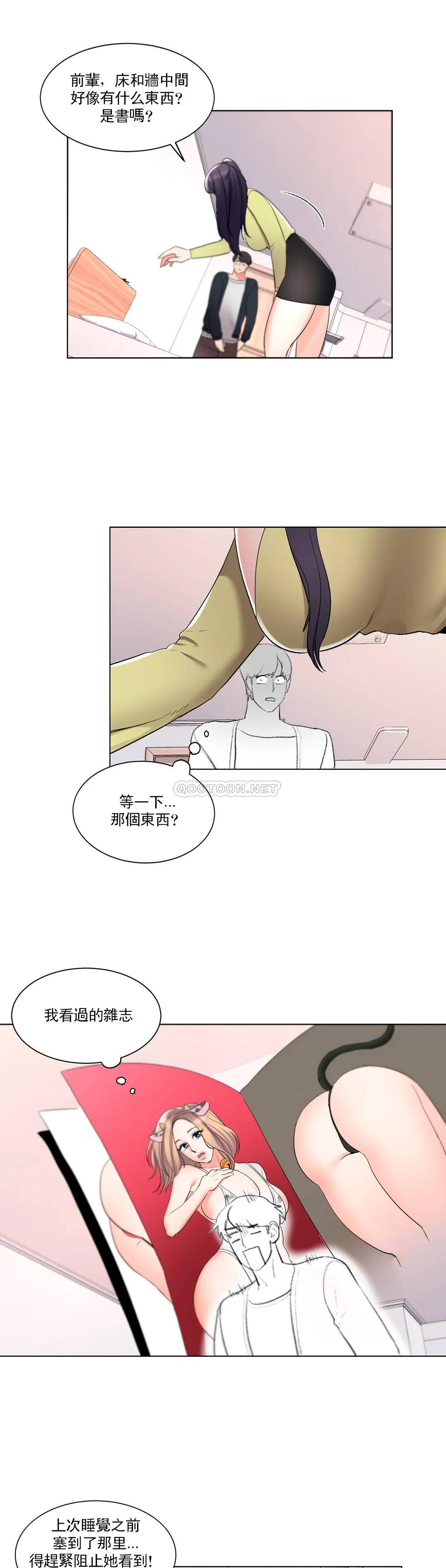 韩国漫画校园爱情韩漫_校园爱情-第14话-还在想他在线免费阅读-韩国漫画-第26张图片