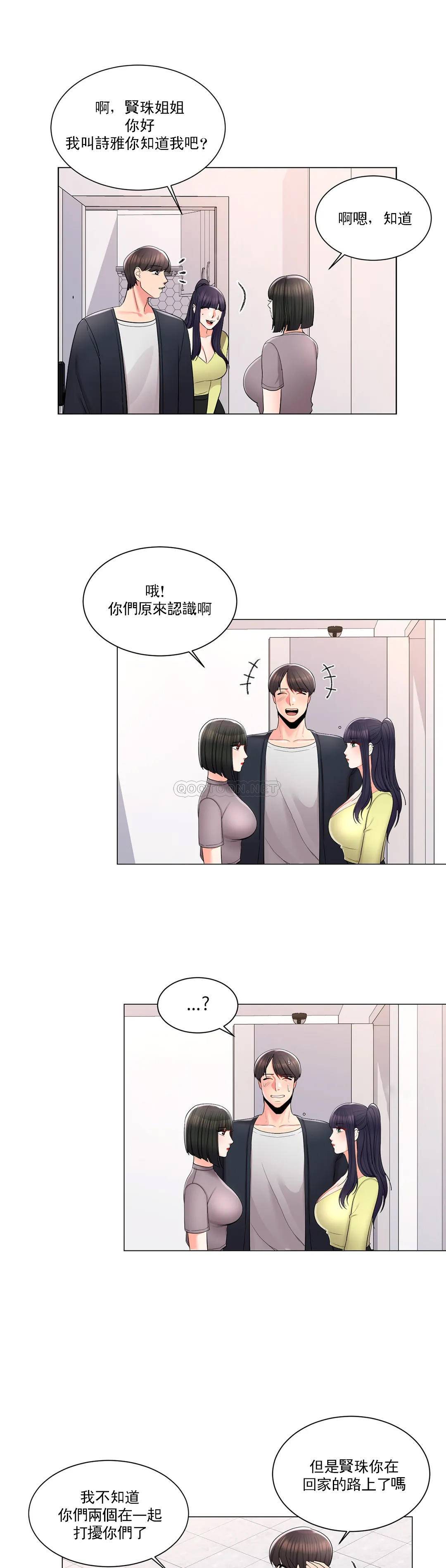 韩国漫画校园爱情韩漫_校园爱情-第15话-看来你想看啊在线免费阅读-韩国漫画-第8张图片