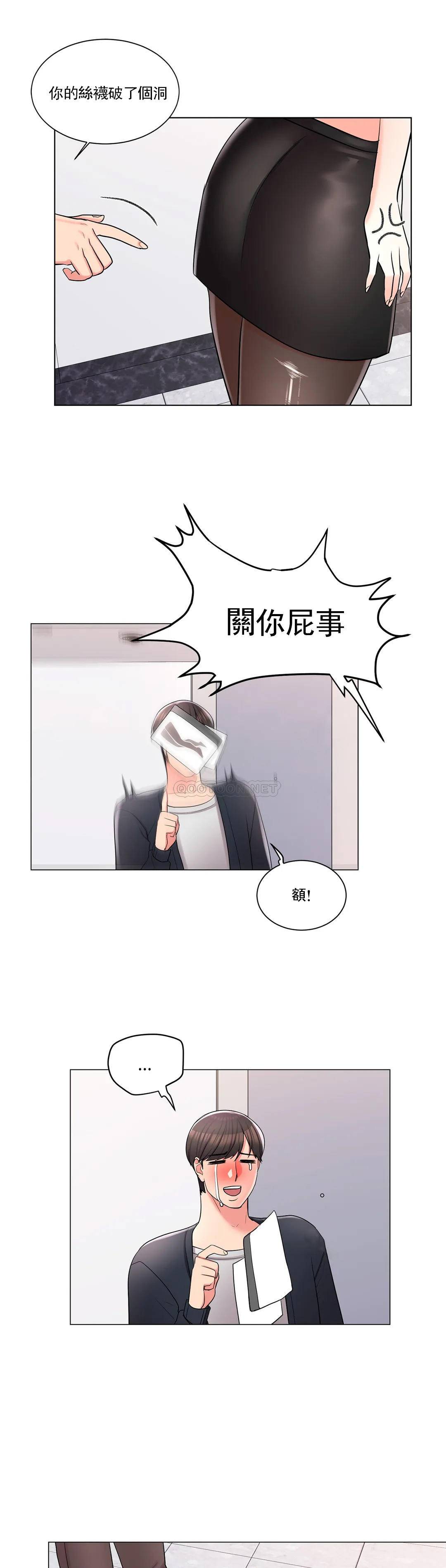 韩国漫画校园爱情韩漫_校园爱情-第15话-看来你想看啊在线免费阅读-韩国漫画-第10张图片