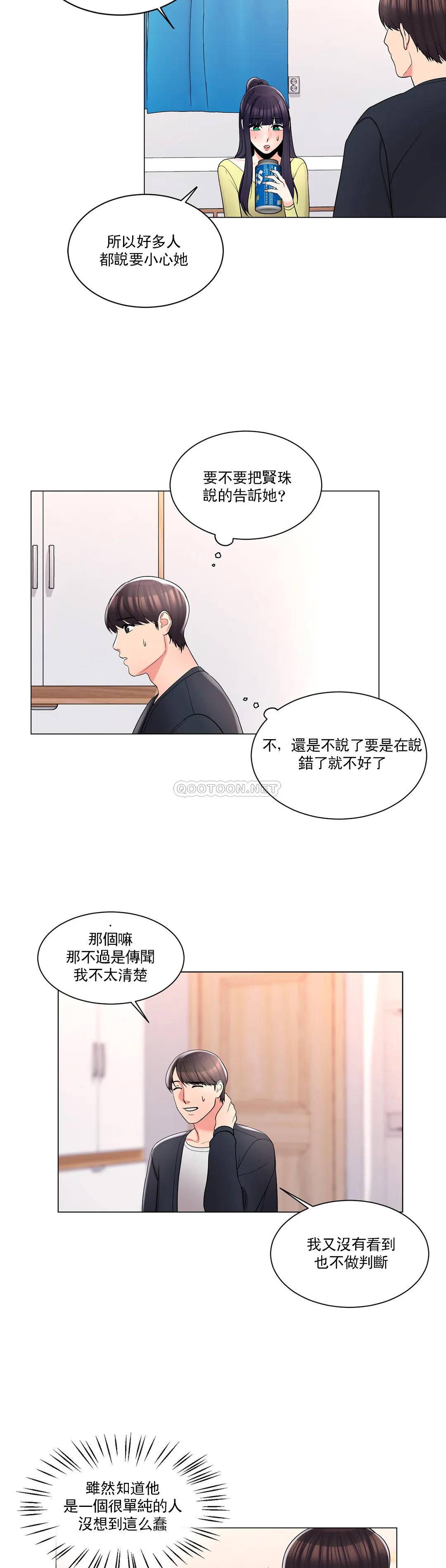 韩国漫画校园爱情韩漫_校园爱情-第15话-看来你想看啊在线免费阅读-韩国漫画-第17张图片